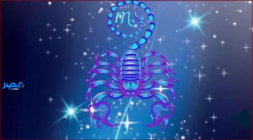 المثابرة مفتاح.. كيف يعزز برج العقرب تميزه اليوم الثلاثاء 14-10-2025